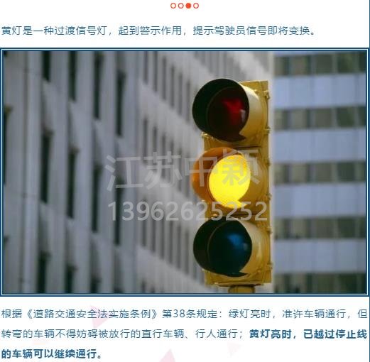 闖黃燈和闖紅燈都要被扣6分罰200?闖黃燈如何懲處?