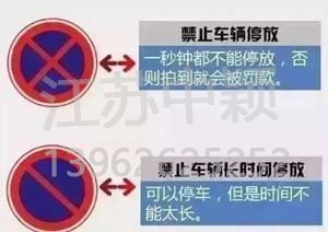 以下道路交通標志老司機都不一定知道?90%人都會混淆!