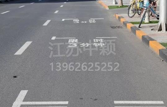 路邊停車位有幾種類型,幾種停車位標志區別?