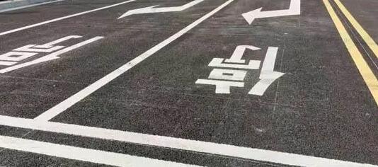 道路劃線施工條件？無雨的天氣進行