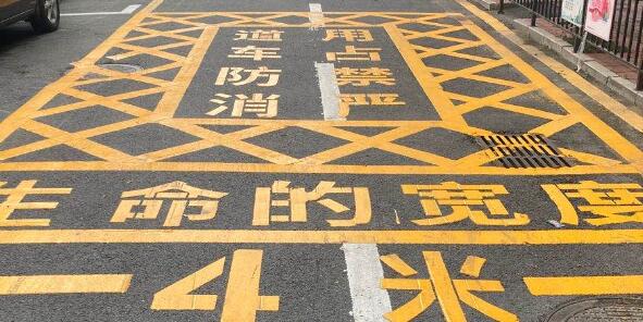 物業(yè)劃消防通道線是保安部還是工程來劃線？